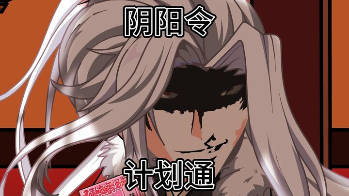 阴阳令十五集：北方雨境，七山之下有你们想要的东西