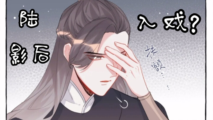 影后成双！陆影后竟然人戏不分，是真的入戏了？还是？哈哈哈～