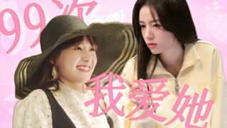 【颜末×岳千灵】九十九次我爱她～