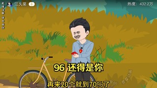 96 还得是你