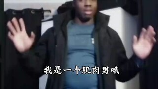 كيف يكون شعور الرجل العضلي عندما يلتقي برجل عضلي آخر؟