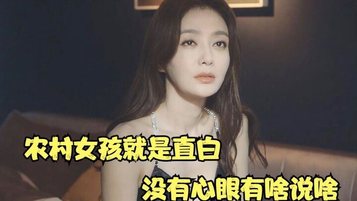 Rural girls are just straightforward—no hidden agendas, they say exactly what's on their minds. Dome