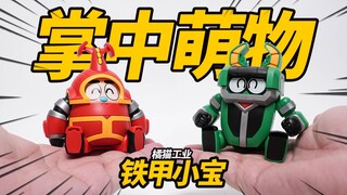 A super cute little armored baby that’s smaller than your hand! Orange Cat Industrial Iron Armor Lit