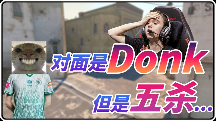【CS2】Donk is on the enemy team, but "I" somehow managed a pentakill...