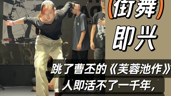 你关注的读书博主跳街舞竟出仙品！