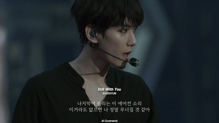 Still With You - Jungkook (AI Cover by Baekhyun)