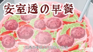 【安室透の番茄牛奶汤+肉丸卷心菜】还原波洛咖啡厅黑暗料理？健康简单营养当早餐竟然很好吃！