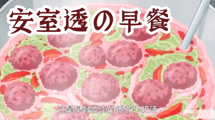 [Tomo Amuro's Tomato Milk Soup + Cabbage with Meatballs] Recreating the dark cuisine of Polo Cafe? H