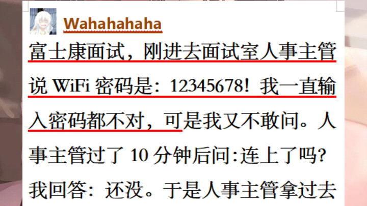 Trái với lẽ thường…. Mật khẩu WiFi trở thành câu hỏi khó trong buổi phỏng vấn, tôi đã trượt mất rồi!
