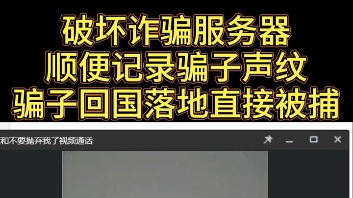 ลายเสียงระบุตัวคนหลอกลวงในภาคเหนือของเมียนมาร์ ซึ่งถูกจับกุมทันทีที่ลงจอด