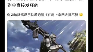 有哪些高达机体很帅的动作但能让整备班破防的