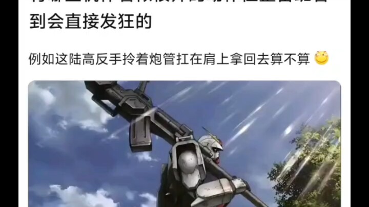 有哪些高达机体很帅的动作但能让整备班破防的