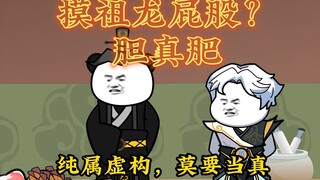 大秦黑道帝师，唯菜吉爱寡人，第81集