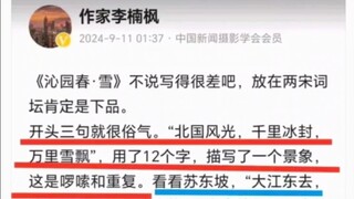 内鬼自己跳出来了，这人已经删帖改名了