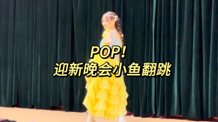 [Xiaoyu] Senang sekali! Penuh energi! | Pesta Selamat Datang Lin Nayeon POP! Cover Dance | Setelah l