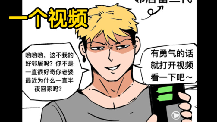 The guy with the yellow hair next door showed me a video… [Heaven-Defying Short Story]