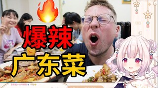 日本萝莉看《老外挑战最辣广东菜，来的人都被辣哭了》真的会辣吗