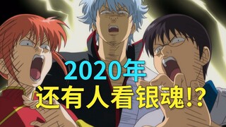 [Gintama] Gintama from Scratch Bình luận 01: Bộ ba gia chủ