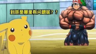 小智：丹帝都有披风，我也是冠军，怎么没有？？？