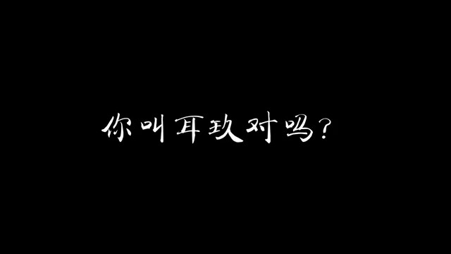 小生…诸葛渊