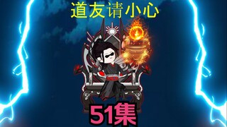 51集，许小乐真是个好人啊！