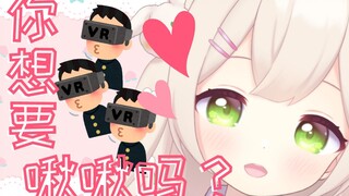 日本小女友的那些啾啾小心思