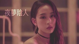"Night Dream (夜梦阴人)" Dance(舞蹈) | JuJu Choreography(编舞) | ALiEN舞室