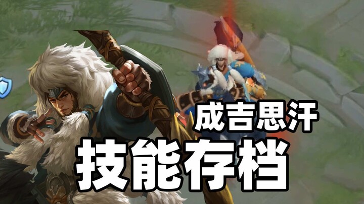 Mulai sekarang, Honor of Kings tidak akan lagi memiliki Genghis Khan...