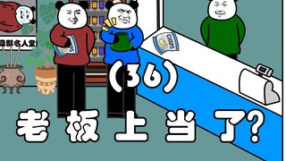 Ông chủ bị lừa à? (36)