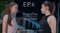 My Safe Zone_EP.6( Eng Sub)(HD)