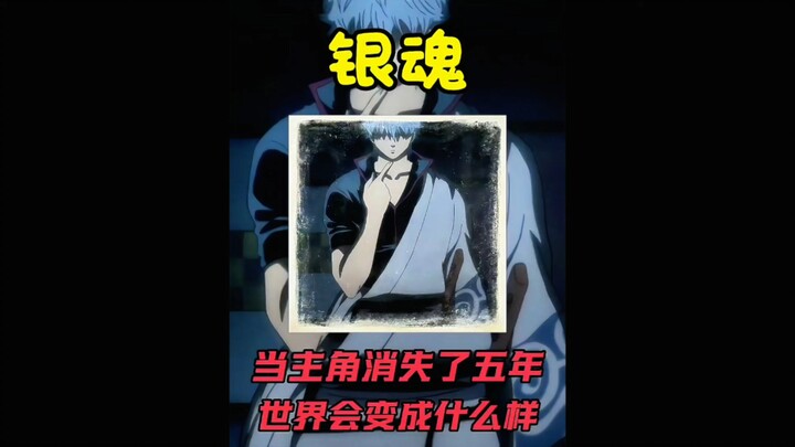Cái kết này thật đáng tiếc quá #Gintama #Giải Thích Anime