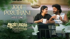 Aan Paavam Pollaathathu (2025) Jodi Porutham Video Song Tamil HD - Rio Raj, Malavika Manoj, Siddhu