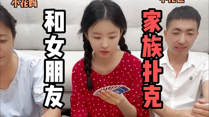 带 家 人 快 乐 虎 牌 ！