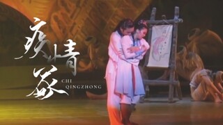 唐诗逸‖今生君恩还不尽，愿用来生化春泥