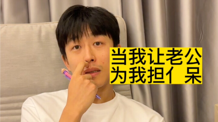 When I Asked My Husband to “Be My Guarantor”