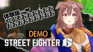 【体験版】STREET FIGHTER 6（ストリートファイター6）遊んじゃうぞぞぞ【DEMO】