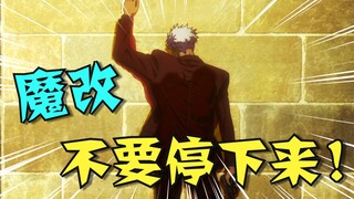 不要停下来啊！爆肝100小时，拯救史上最爆笑名场景！