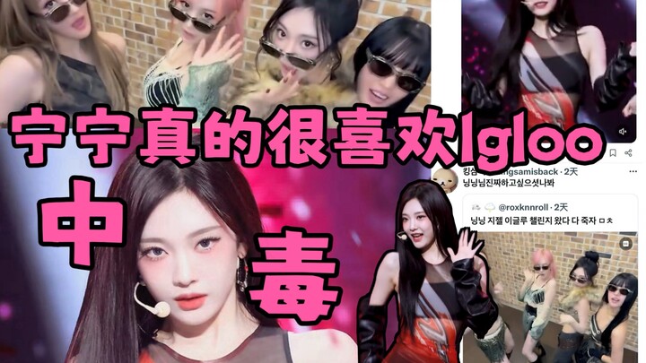 Đẩy 10.000 like🔥 Ningning aespa gây nghiện, cư dân mạng khen ngợi: “Đây chính là lý do SM không để N