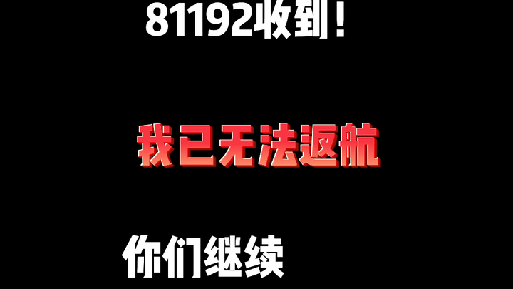 จำหมายเลข 81192 ไว้