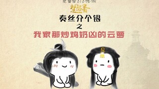 【楚留香】内向华仔暗恋无果逃避退游？暴躁云萝：给我回来当情缘！