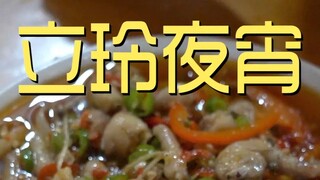 Zigong. Li Ling Night Snacks - Chef's Restaurant Visit ¥150