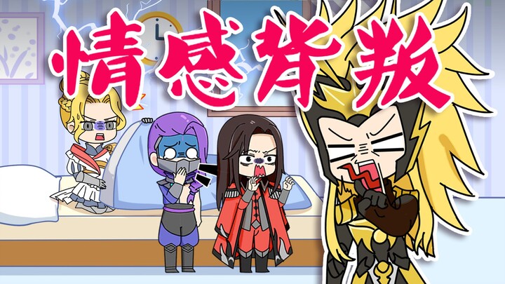 夏马威情感大危机！！