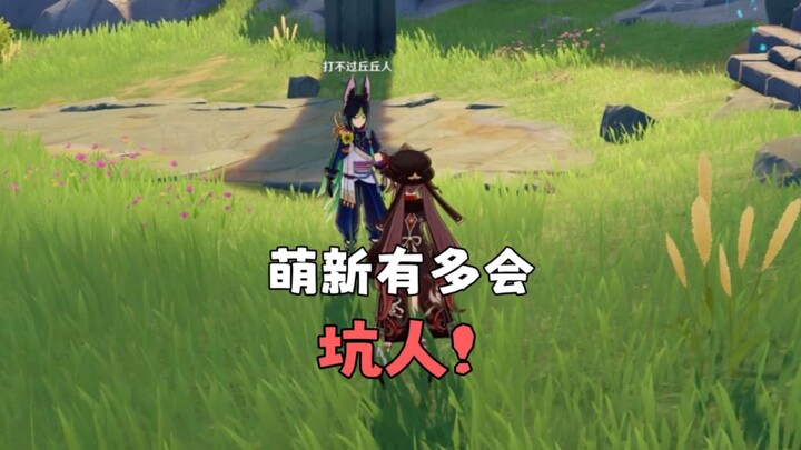 Người mới đúng là hay hại người thật!