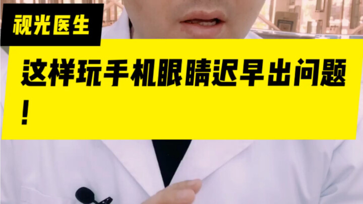 左右眼近视度数不一致的进来看看