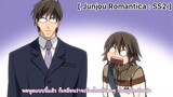[BL] Junjou Romantica2 : โป๊ะเจอพี่ชายแฟน