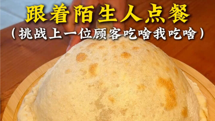 أطلب الطعام مع غريب! التحدي: أكل ما يأكله العميل السابق