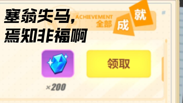 Honkai Impact 3: Apa yang akan terjadi jika HP monster di stage uji coba karakter habis dikuras?