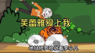 第198集：芙蕾雅爱上我，走出心魔