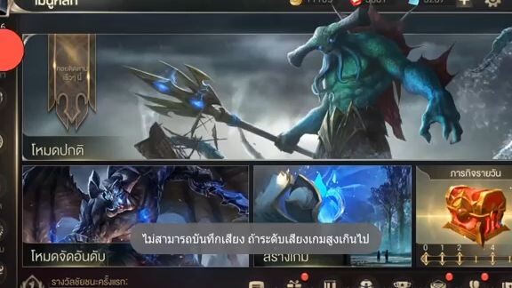 อนุบาล ROV ep17  - วิธีตั้งค่าควิกแชท