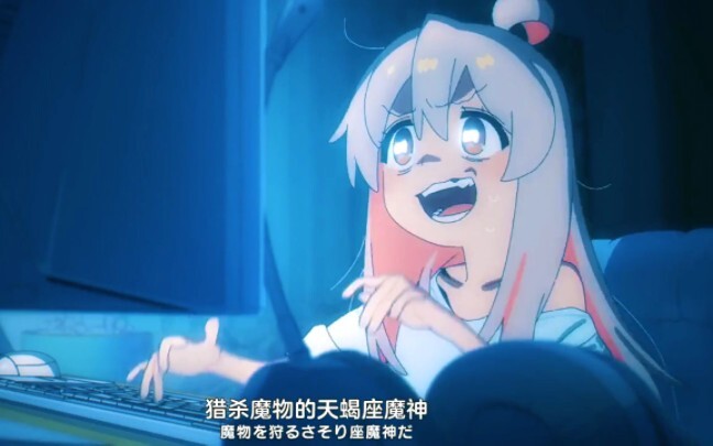 Apakah kamu menyukai "Ouni-chan" ini?